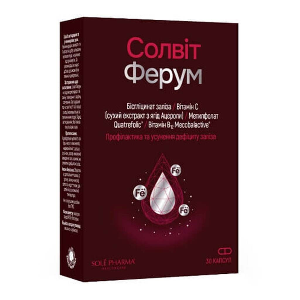 Солвіт Ферум Капсули №30 - eTabletka.ua
